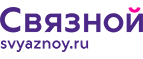 Скидка 3 000 рублей на iPhone X при онлайн-оплате заказа банковской картой! - Зея